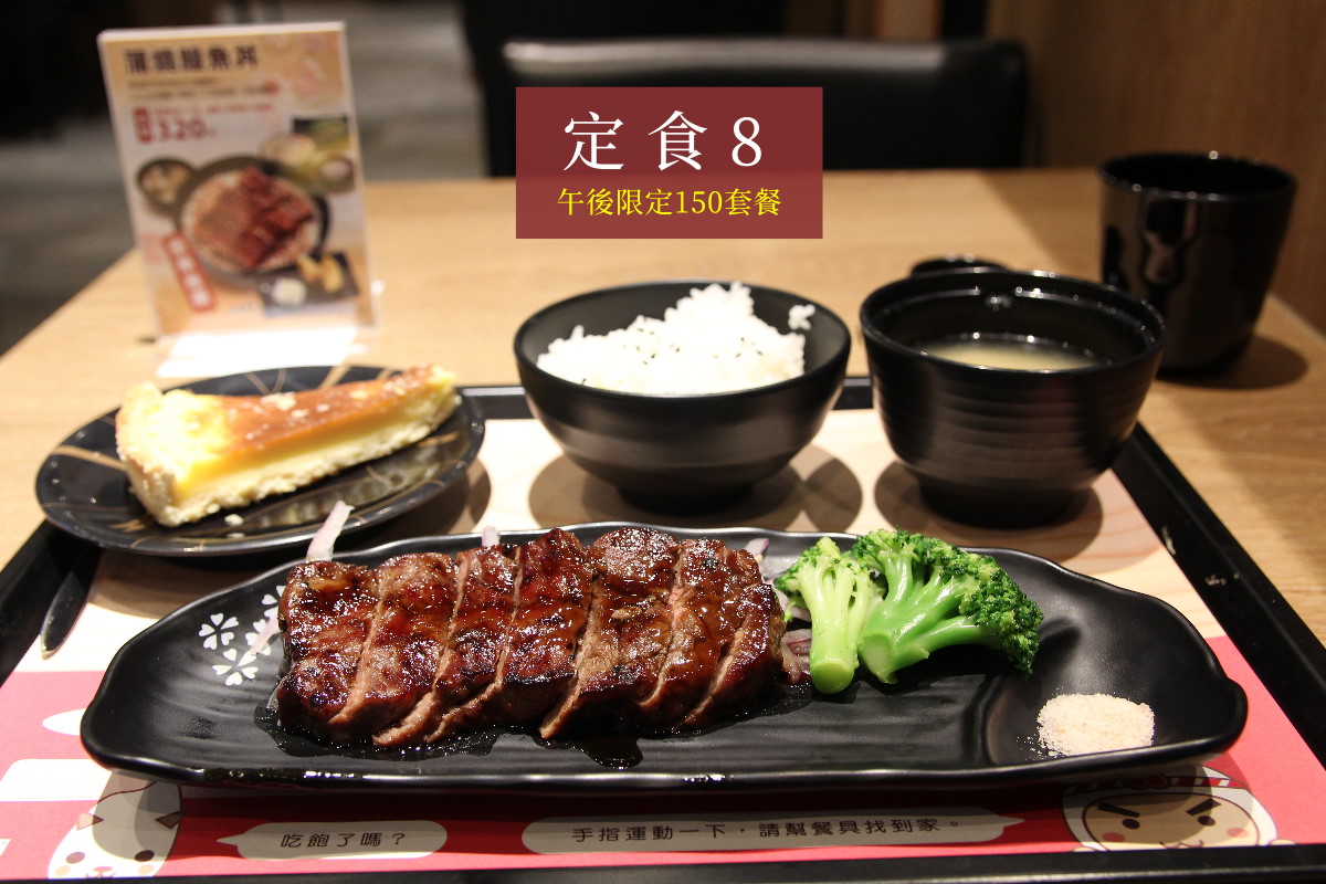 定食8 150元小資午後限定套餐 撰風旅食